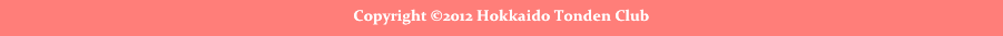 Copyright ©2012 Hokkaido Tonden Club
